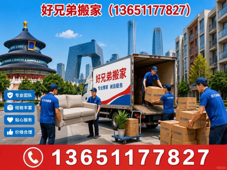 北京家具拆装展示图