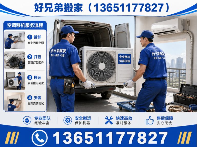 北京顺义搬家展示图